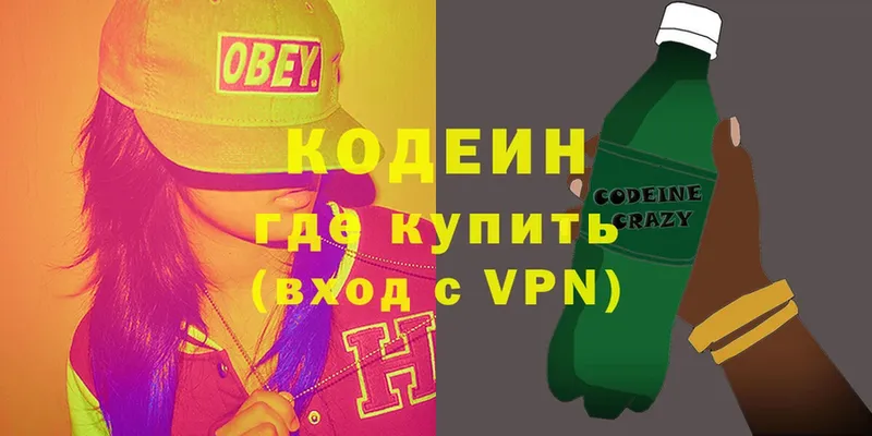 Codein Purple Drank  MEGA ТОР  Богданович 